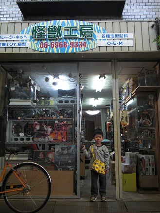 111113・放出怪獣工房 (2) 111113・放出怪獣工房 (2)