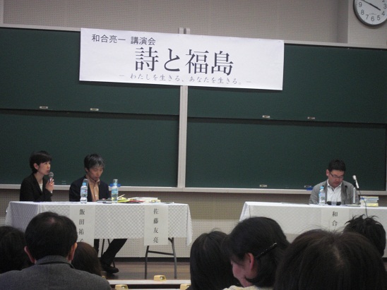 120324・和合亮一氏講演会 (3) 120324・和合亮一氏講演会 (3)