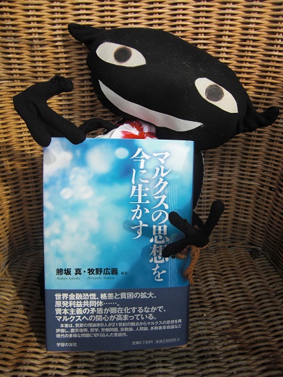 120128・マルクスの思想を現代に生かす (1) 120128・マルクスの思想を現代に生かす (1)