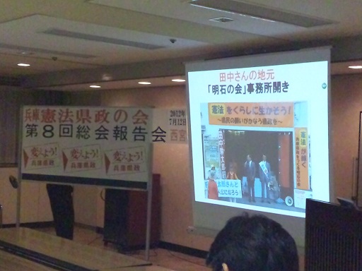 120712 西宮地域の会議後 (3) 120712 西宮地域の会議後 (3)