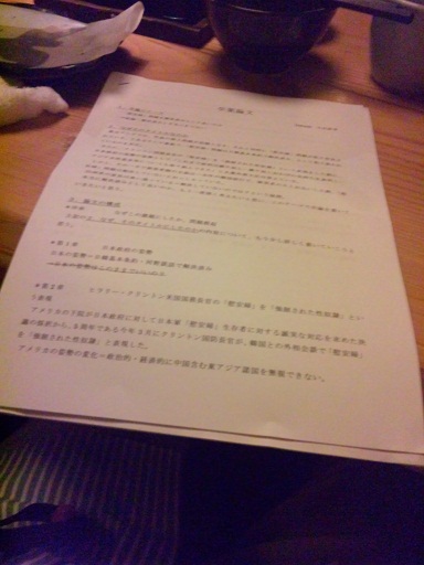 120821 4年ゼミ卒論宴会 (2) 120821 4年ゼミ卒論宴会 (2)