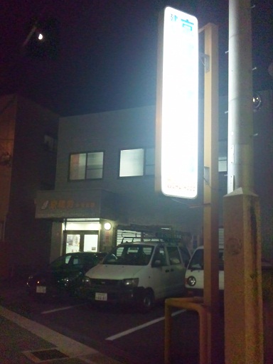 120824 京建労伏見支部 (3) 120824 京建労伏見支部 (3)