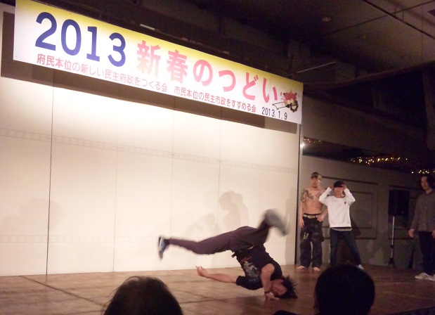 130109 京都新春のつどい (2) 130109 京都新春のつどい (2)