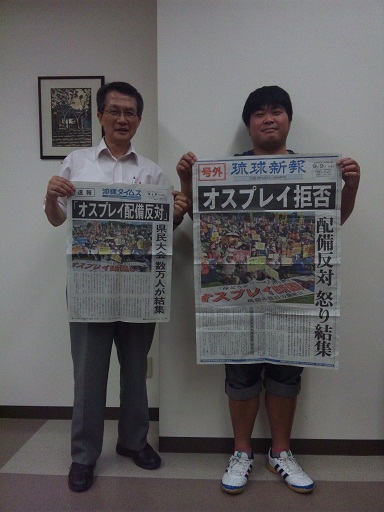 120910 沖縄県民集会新聞 (2)