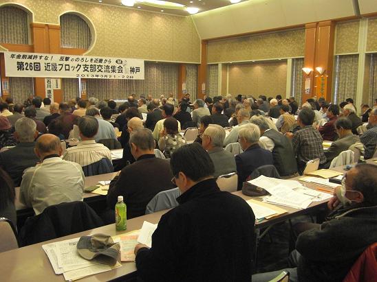 130321 年金者組合近畿ブロック1 130321 年金者組合近畿ブロック1