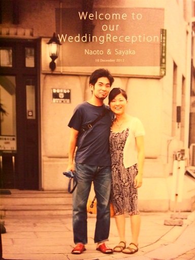 121216　神吉江口さん挙式 (1)