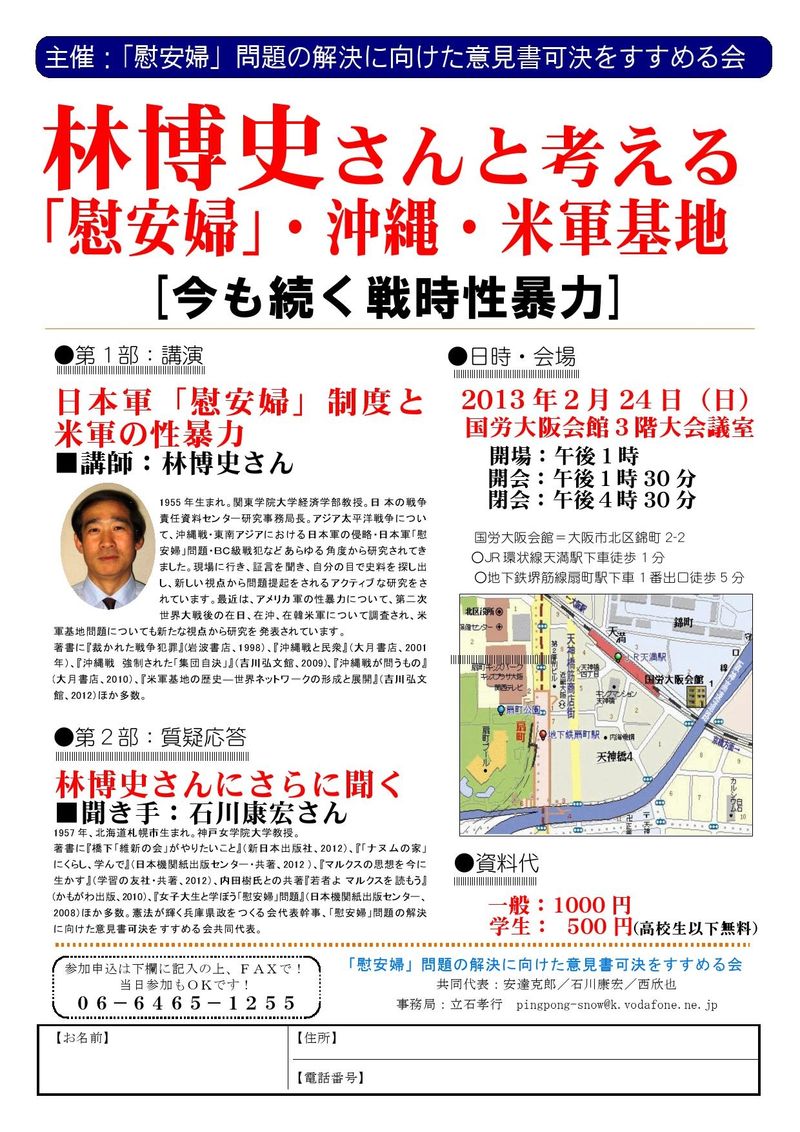 130207 林さん企画 130207 林さん企画