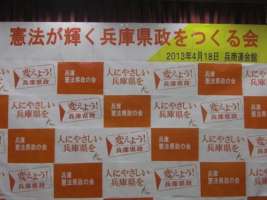 130418 憲法県政記者会見 (1) 130418 憲法県政記者会見 (1)
