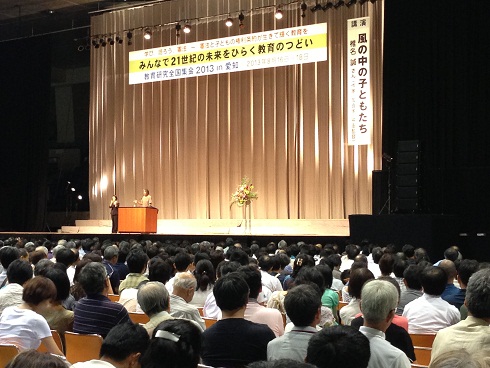 130816 教育のつどい (2) 130816 教育のつどい (2)