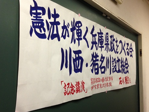 130619 川西・猪名川県政の会 (2) 130619 川西・猪名川県政の会 (2)