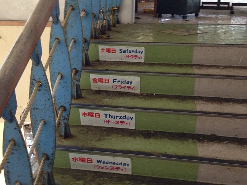 130912 福島旅行2日目1 (58) 130912 福島旅行2日目1 (58)