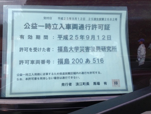 130912 福島旅行2日目1 (6) 130912 福島旅行2日目1 (6)