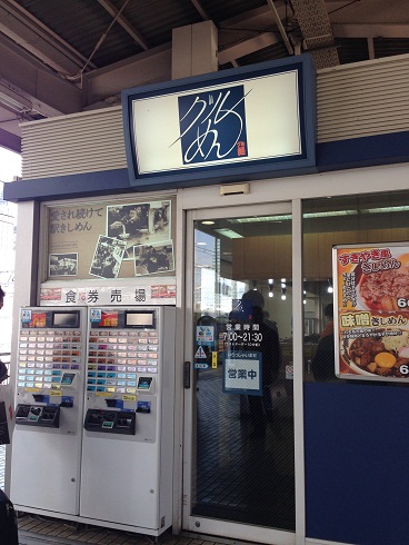 140112 名古屋・きしめん (2) 140112 名古屋・きしめん (2)