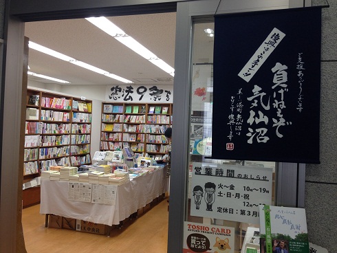 140112 名古屋・きしめん (8) 140112 名古屋・きしめん (8)