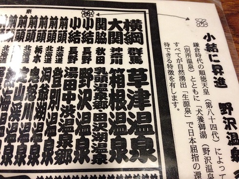 ゴクラク2日目 (7) ゴクラク2日目 (7)