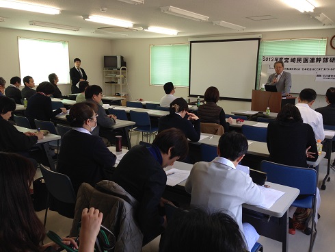 140222 宮崎民医連 (1) 140222 宮崎民医連 (1)