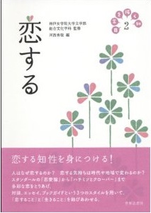恋する表紙 恋する表紙