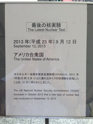 140712 広島学習旅行 (20) 140712 広島学習旅行 (20)