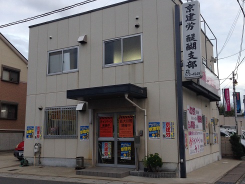 140827 京建労醍醐 140827 京建労醍醐