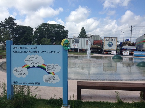 140909 福島視察旅行2日目 (12) 140909 福島視察旅行2日目 (12)