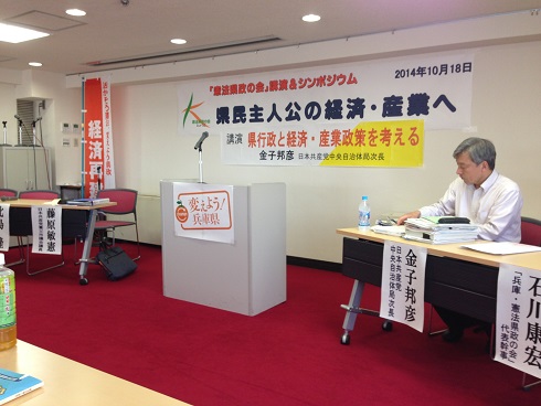 141018 憲法県政シンポ (3) 141018 憲法県政シンポ (3)