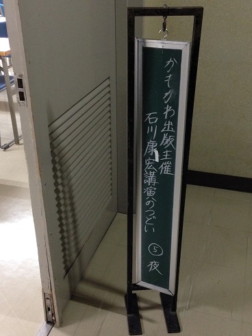 141128 かもがわ講演会 (2) 141128 かもがわ講演会 (2)