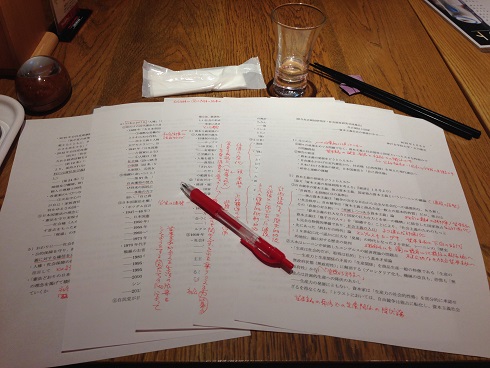 150110 居酒屋予習 (1) 150110 居酒屋予習 (1)