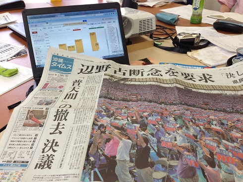 150519 沖縄タイムス (11) 150519 沖縄タイムス (11)