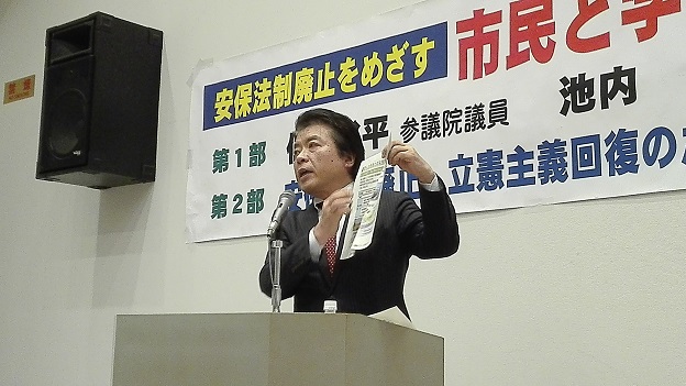 160416 安保法廃止・池内先生企画 (8) 160416 安保法廃止・池内先生企画 (8)
