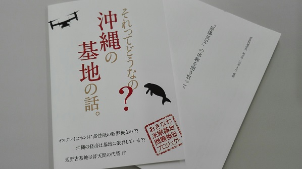160812 大阪「慰安婦」問題会合の後 (5) 160812 大阪「慰安婦」問題会合の後 (5)