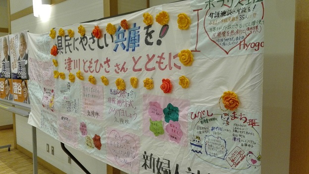 170611 神戸市北区の集い (4) 170611 神戸市北区の集い (4)