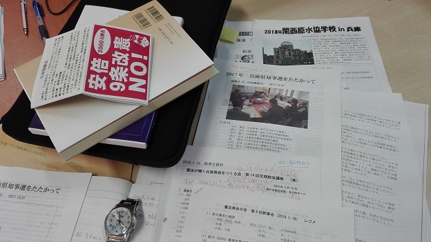 180118 憲法県政幹事会 (5) 180118 憲法県政幹事会 (5)