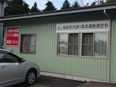 140910 福島視察旅行3日目 (34) 140910 福島視察旅行3日目 (34)