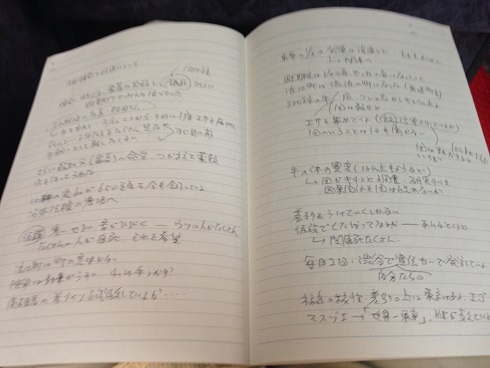 140911 福島視察旅行4日目 (1) 140911 福島視察旅行4日目 (1)