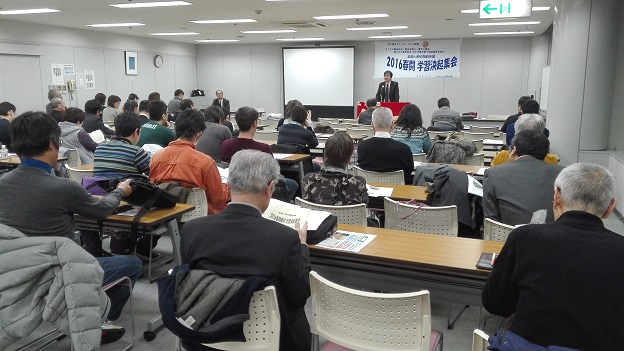 160204 全国一般大阪府本部 (4) 160204 全国一般大阪府本部 (4)