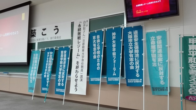 160626 関西圏学者の会企画 (6) 160626 関西圏学者の会企画 (6)