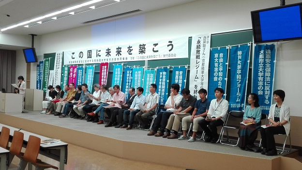 160626 関西圏学者の会企画 (16) 160626 関西圏学者の会企画 (16)