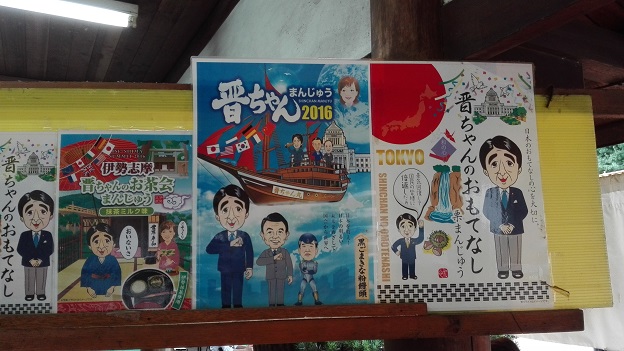 160717 靖国神社 (14) 160717 靖国神社 (14)