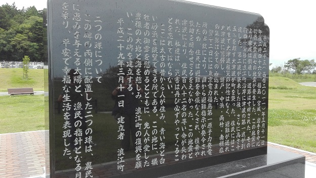 170907 福島第3日 (76) 170907 福島第3日 (76)