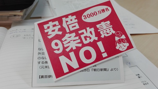 180118 憲法県政幹事会 (6) 180118 憲法県政幹事会 (6)