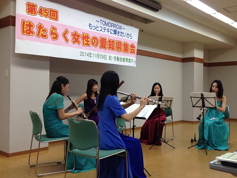 141129 愛知県はたらく女性集会 (1) 141129 愛知県はたらく女性集会 (1)