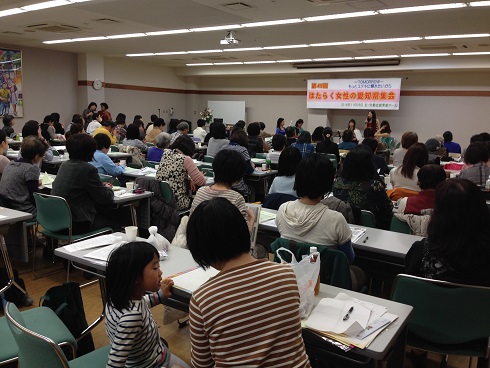 141129 愛知県はたらく女性集会 (3) 141129 愛知県はたらく女性集会 (3)