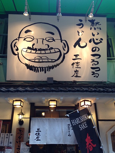 141228 春子・史生と (9) 141228 春子・史生と (9)