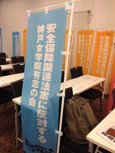 150826 100大学共同行動 (5) 150826 100大学共同行動 (5)