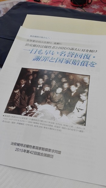 151128 和歌山治安維持国賠同盟 (6) 151128 和歌山治安維持国賠同盟 (6)