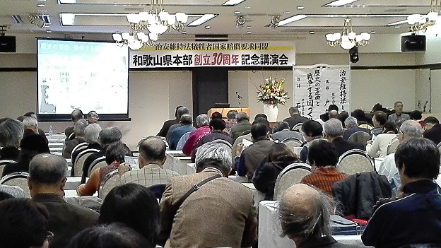 151128 和歌山治安維持国賠同盟 (8) 151128 和歌山治安維持国賠同盟 (8)
