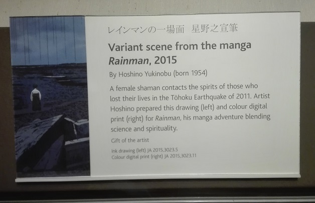 160329 イギリス4日目・大英博物館 (39) 160329 イギリス4日目・大英博物館 (39)