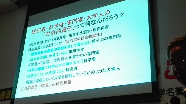 160416 安保法廃止・池内先生企画 (13) 160416 安保法廃止・池内先生企画 (13)