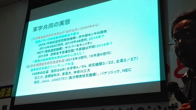 160416 安保法廃止・池内先生企画 (16) 160416 安保法廃止・池内先生企画 (16)