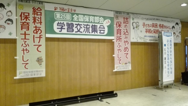 160618 福祉保育労 (1) 160618 福祉保育労 (1)